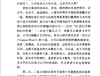 文学理论入门的读后感大全