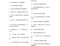 描写一望无际的语句摘抄