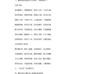 有关月为十民笑的句子