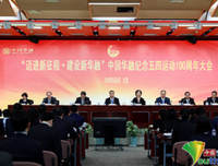 弘扬五四精神·凝聚战“疫”力量