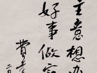 熟人也需计较