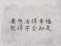最舒服的关系，是聊得来