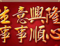 经商句子