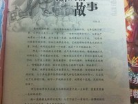 《岛屿传说》读后感100字