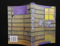 《懂得的就值得：沈从文散文精选》经典读后感有感