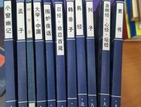 《幽梦影》读后感锦集