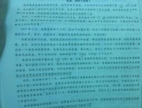 大国的兴衰（上）读后感1000字