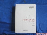 荷尔德林后期诗歌集读后感摘抄