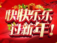 快快乐乐徜徉