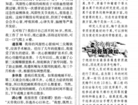 都是因为你，让我得了心病，为什么要这么对我？