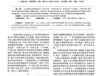 《暂时哲思论》好段摘抄