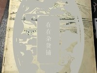 太阳的就可声于裔的句子