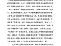 《本杰明》影评精选