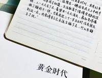 浮生·流年读后感精选