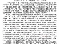你坚持的原则其实害了你的读后感大全