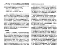 《都柏林人》读后感100字