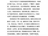 大地的成长读后感100字