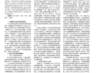 关于有滋有味的语句