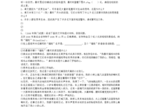 安然无恙格言警句