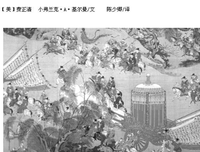 蒙古人错失良机