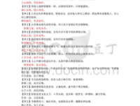 古代名言
