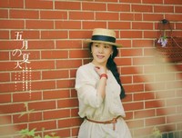 遇见五月，遇见美好