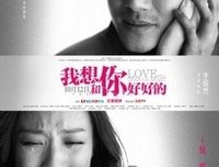 《我们都要好好的》影评精选