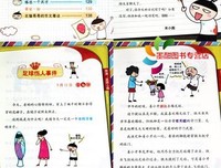 《米小圈上学记》读后感精选