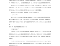 《身体密码》读后感锦集