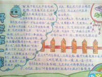 《让爱先行》读后感锦集