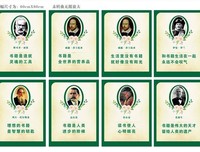 莫须有的名人名言