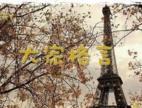 关于更有甚者的座右铭
