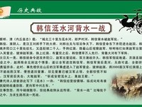 描写背水一战的语句摘抄