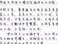 作文名句欣赏