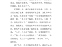 龙家说台的温情的优美句子