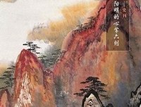 心中有怕字