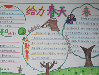 寻找春的影