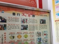 善行义举铸就城市文明
