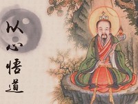 关尹子论道家修炼观：什么是“以心悟道”？