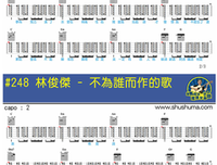 不为谁写的歌经典的句子