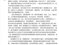 《粉红女郎》的观后感大全