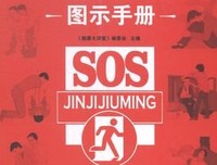 《紧急救命》影评摘抄