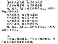 关于想的优美句子