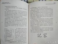 《普鲁斯特与乌贼》读后感摘抄