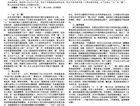 《乡土中国》读后感1000字