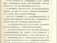 《股票作手操盘术》读后感精选