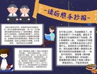 成为插画师,你该知道的大小事的读后感大全