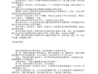 觉林集读后感1000字
