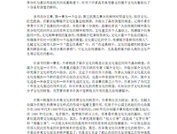 现代性经典读后感有感