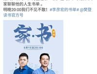 聊聊李彦宏书单中最不值得推荐的几本书